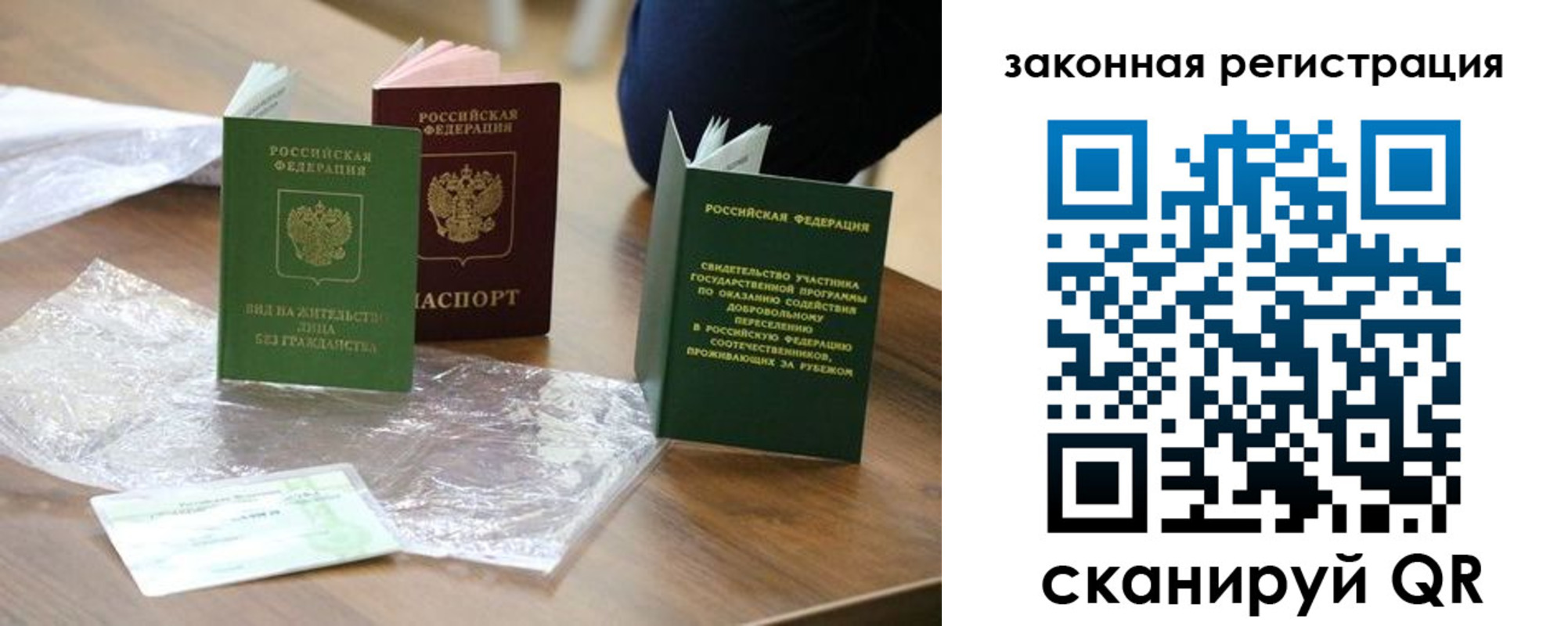 прописка регистрация в Светлом