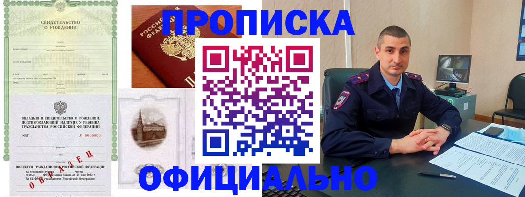прописка иностранных граждан в Светлом