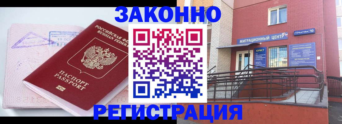 прописка гарантия в Светлом